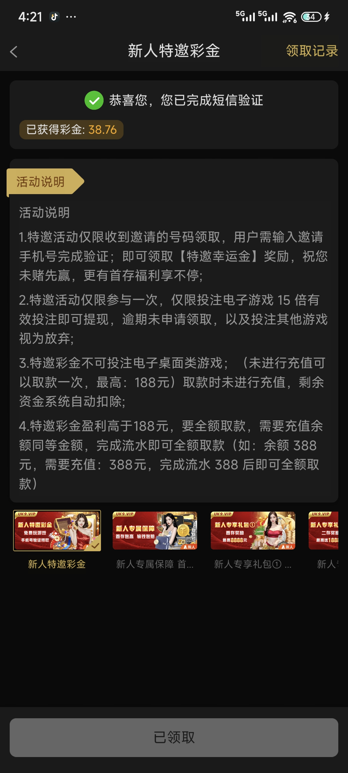 Screenshot_2026-05-24-16-21-13-143_com.xypzcg.meh2902.ljelmc.jpg